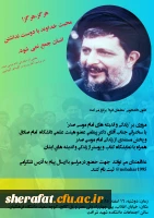 همایش مروری بر اندیشه و زندگی امام موسی صدر 3