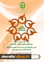 معاونت پژوهش و فناوری برگزار می کند :

نشست علمی – تخصصی تبیین رویکردهای غربی درباره تربیت معنوی برای کودکان و نقد آنها با تاکید برآموزه های اسلامی
 2