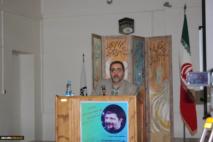 همایش "مروری بر زندگی و اندیشه های امام موسی صدر" 2