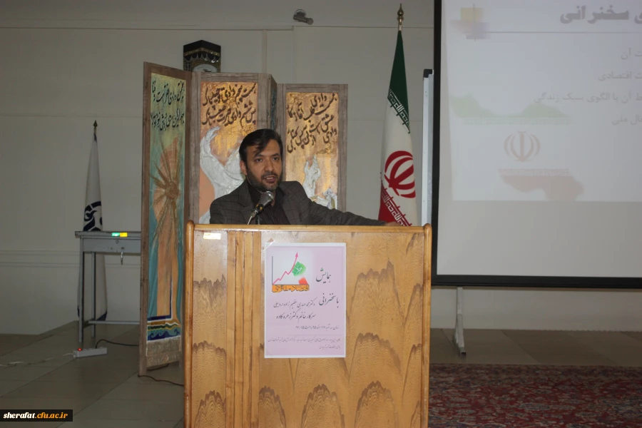 همایش اقتصاد مقاومتی با تاکید بر نقش بیمه  های تامین  اجتماعی 5