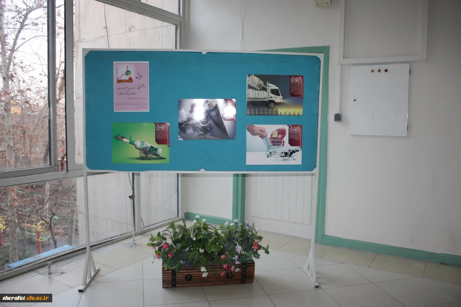 همایش اقتصاد مقاومتی با تاکید بر نقش بیمه  های تامین  اجتماعی 7