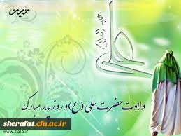 میلاد با سعادت مولای متقیان امیرالمومنین علی بن ابیطالب علیه السلام 3