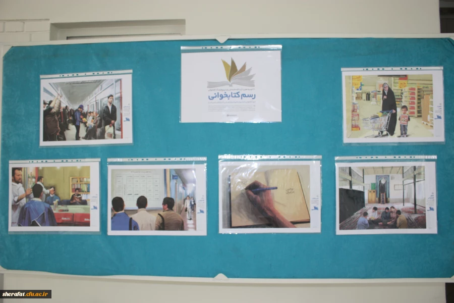 همایش بزرگ "هر وقت بخوانی " تازه  است 5