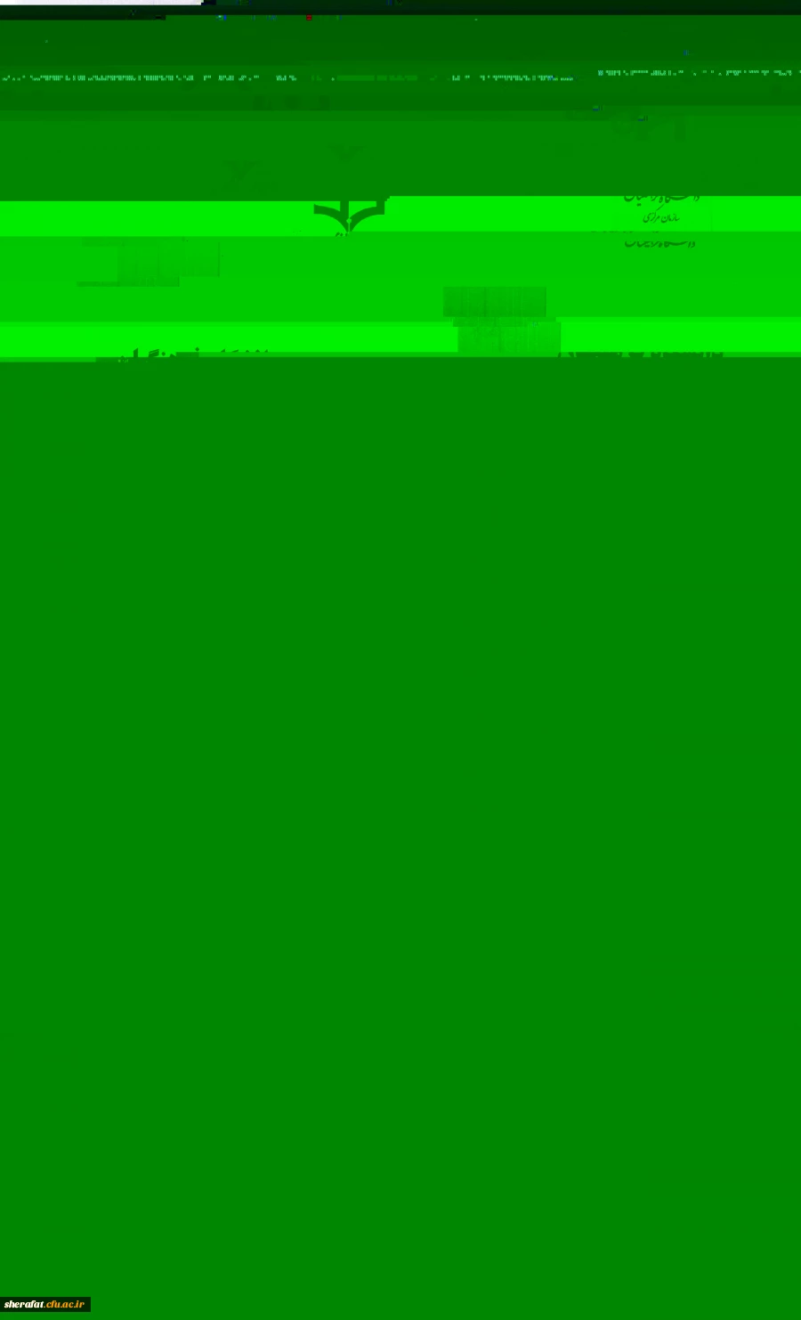 قابل توجه مدرسین و اعضای هیات علمی 13