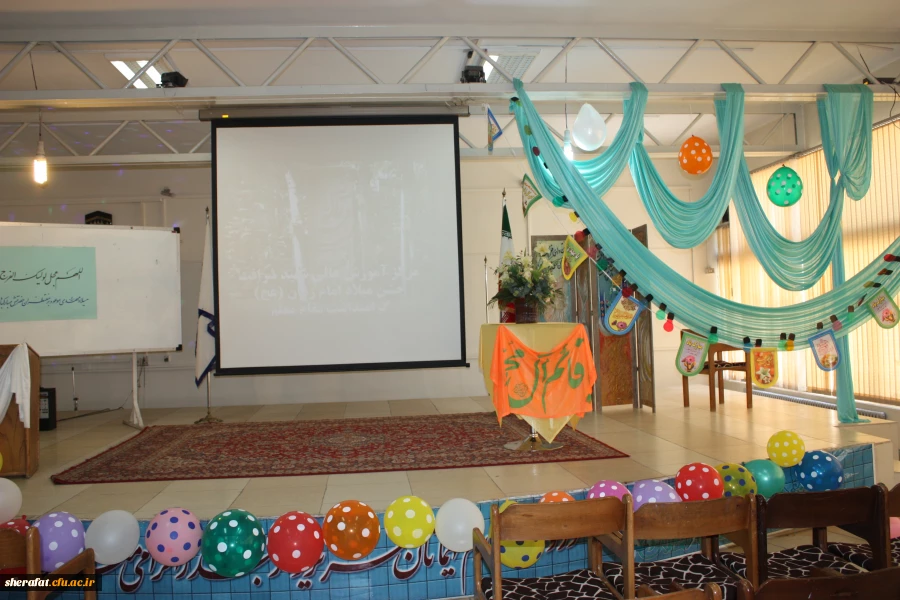 برگزاری جشن بزرگ میلاد امام زمان (عج) و بزرگداشت مقام معلم برای دانشجویان کارشناسی ناپیوسته 2