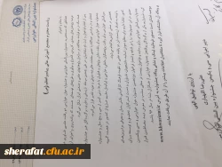 فراخوان جشنوازه خوارمی