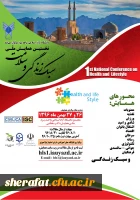 پوستر همایش