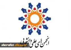 انجمن علمی فیزیک -ریاضی -شیمی -زیست -رشته کودکان استثنایی 2