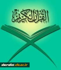 آغاز کلاس های  فوق برنامه " تدبر در قرآن " 2