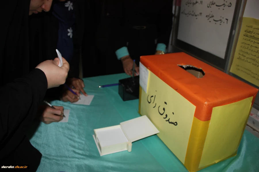 برگزاری انتخابات شورای همیاران سلامت و روان 2