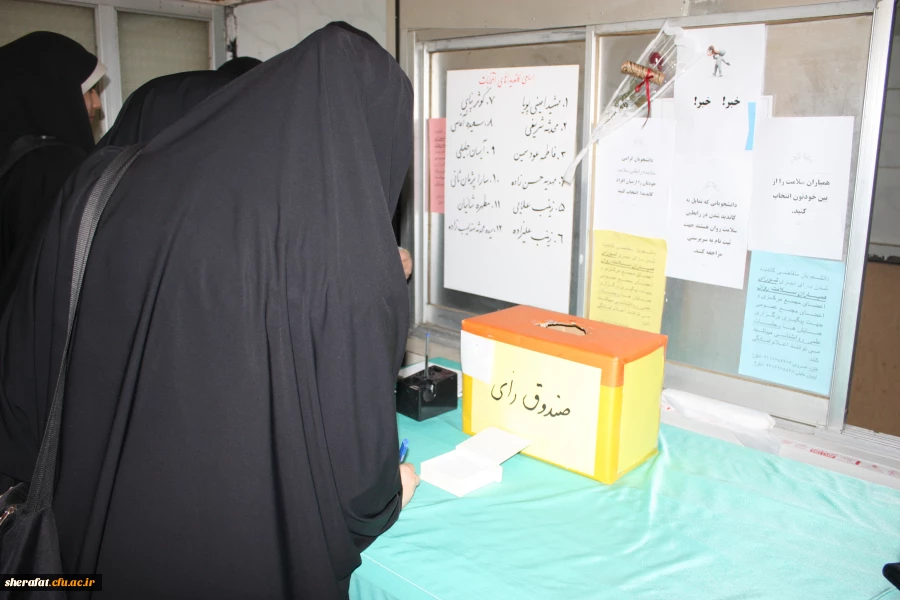 برگزاری انتخابات شورای همیاران سلامت و روان 3