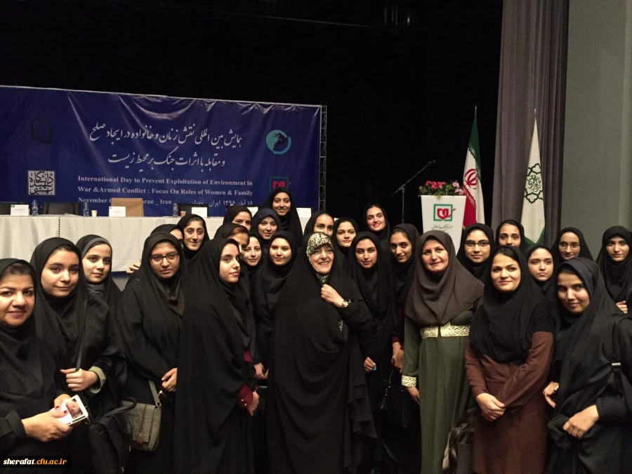 شرکت دانشجویان به همراهی جمعی از اساتید مرکز آموزش عالی شهید شرافت در همایش بین المللی نقش زنان و خانواده در ایجاد صلح و مقابله با اثرات جنگ بر محیط زیست 5