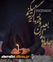 برگزاری مراسم  اربعین حسینی 2