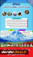 پژوهشگران جوان تبریک 2