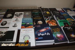 نمایشگاه کتب منتخب ( تخصصی - علمی ) 2