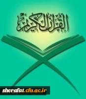 کلاسهای تدبر در قرآن 2