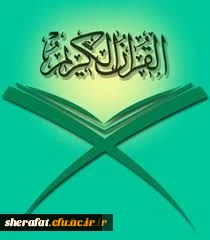 کلاسهای تدبر در قرآن 2