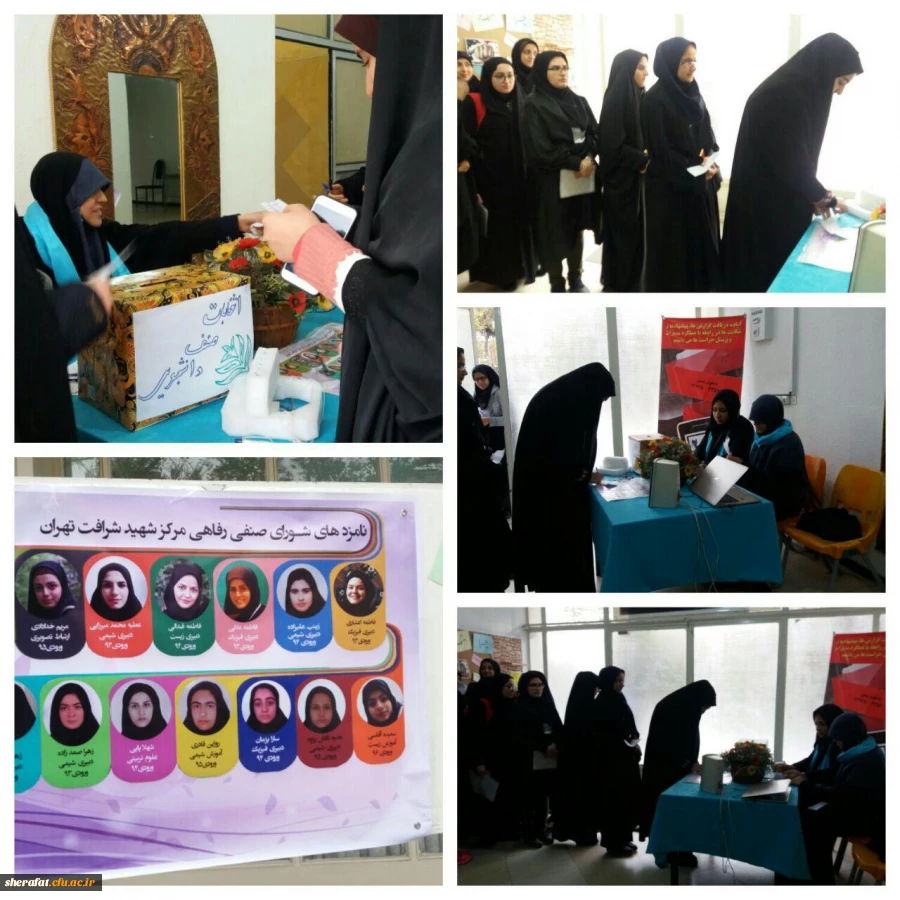 انتخابات صنف دانشجویی 3