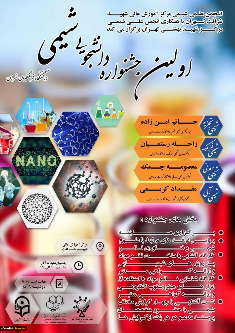 پوستر جشنواره