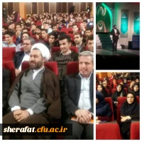 حضور دانشجویان مرکز آموزش عالی شهید شرافت در مراسم اختتامیه سی و دومین  جشنواره ملی قرآن و عترت دانشگاههای سراسر کشور 6