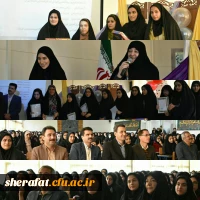 جشن بزرگ روز دانشجو 2