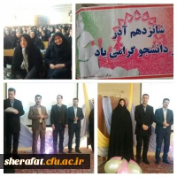 جشن بزرگ روز دانشجو 5