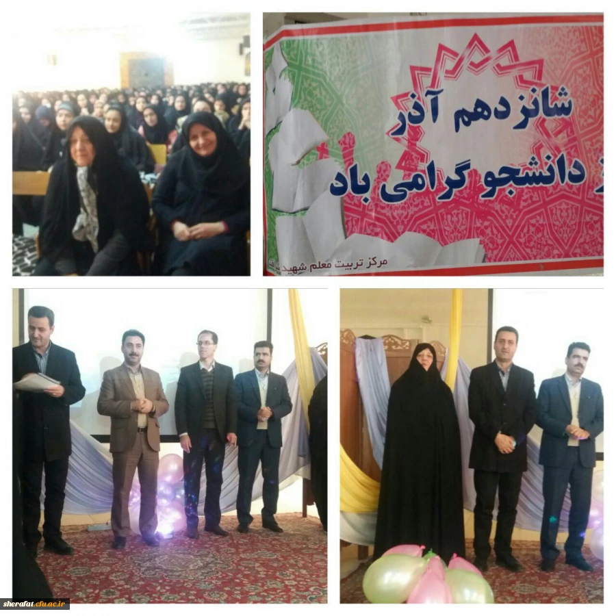 جشن بزرگ روز دانشجو 5