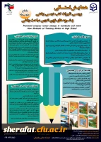 انجمن علمی ریاضی مرکز آموزش عالی شهید شرافت برگزار می نماید 2