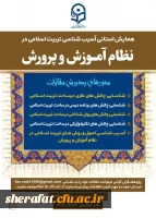 پوستر همایش