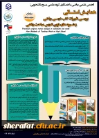 انجمن علمی ریاضی مرکز آموزش عالی شهید شرافت با همکاری گروه علمی بسیج دانشجویی برگزار می نماید 2