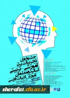 همایش ادبیات در همدان