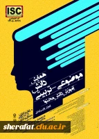 همایش ادبیات در خراسان شمالی