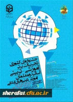 همایش دینی و قران در مشهد