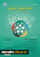 عرض تبریک به دانشجویان فعال علمی در گروه فیزیک مرکز آموزش عالی شهید شرافت 2