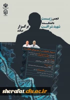 برگزاری سمینار بزرگ 