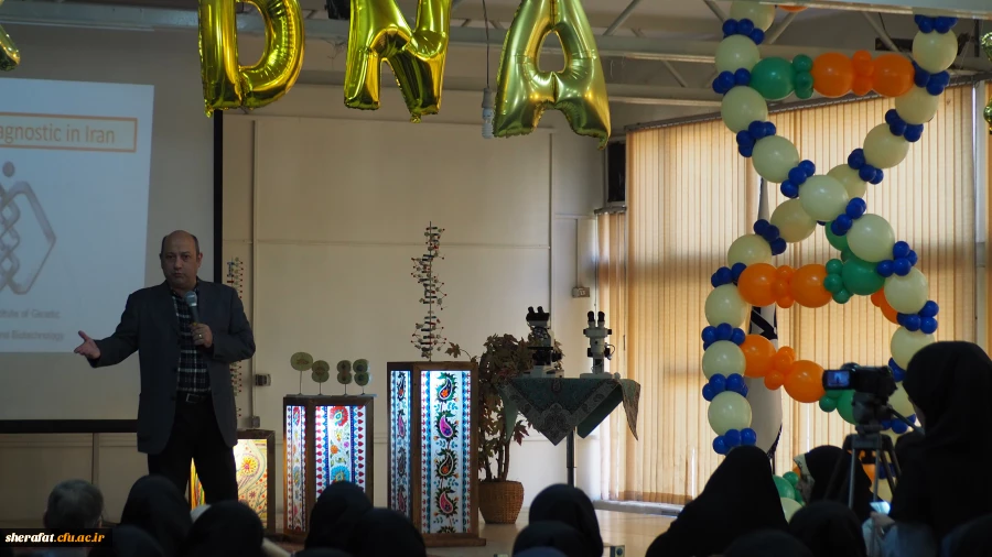 برگزاری سمینار بزرگ " ژنتیک در محورهای مختلف " 5