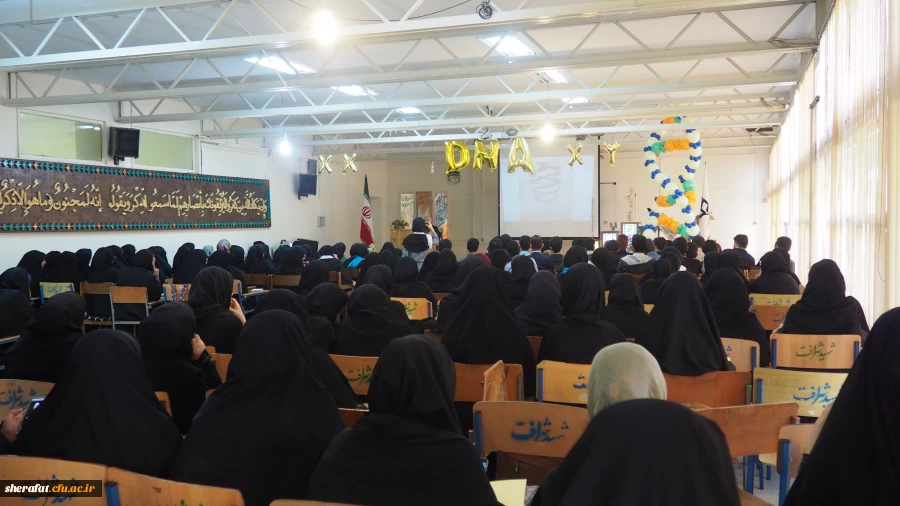 برگزاری سمینار بزرگ " ژنتیک در محورهای مختلف " 8