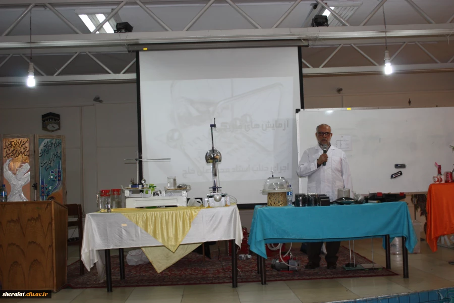 برگزاری کارگاه مهارت های آموزش همراه با ویژه برنامه اجرای آزمایشات فیزیک متوسطه 4