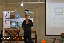 برگزاری همایش استانی بررسی تغییرات کتب درسی ریاضی و شیوه های نوین تدریس مباحث ریاضی 4