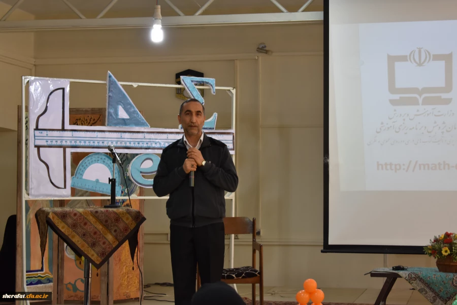 برگزاری همایش استانی بررسی تغییرات کتب درسی ریاضی و شیوه های نوین تدریس مباحث ریاضی 4