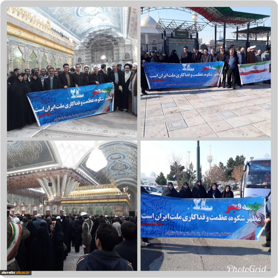 تجدید میثاق با امام راحل (ره) 2