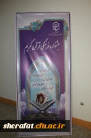 برگزاری دومین جشنواره فرهنگی هنری ویژه اساتید و کارکنان دانشگاه فرهنگیان 8