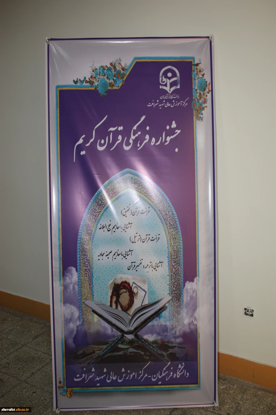 برگزاری دومین جشنواره فرهنگی هنری ویژه اساتید و کارکنان دانشگاه فرهنگیان 8