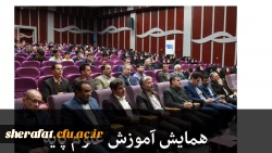 ارتقا و اثر بخشی آموزش در گرو پژوهش است 3