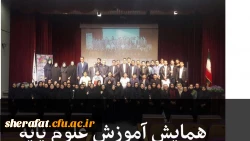 ارتقا و اثر بخشی آموزش در گرو پژوهش است 5