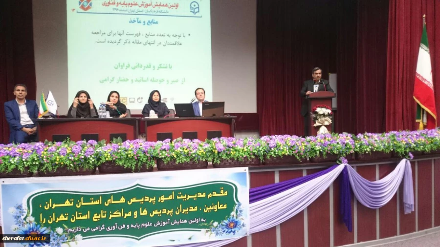 رسالت معلمی انتقال دقیق و اثر بخش محتواست 4