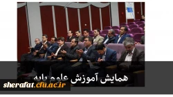 معاون آموزشی دانشگاه فرهنگیان در اولین همایش علوم پایه و فناوری در پردیس نسیبه تاکید کرد : 3