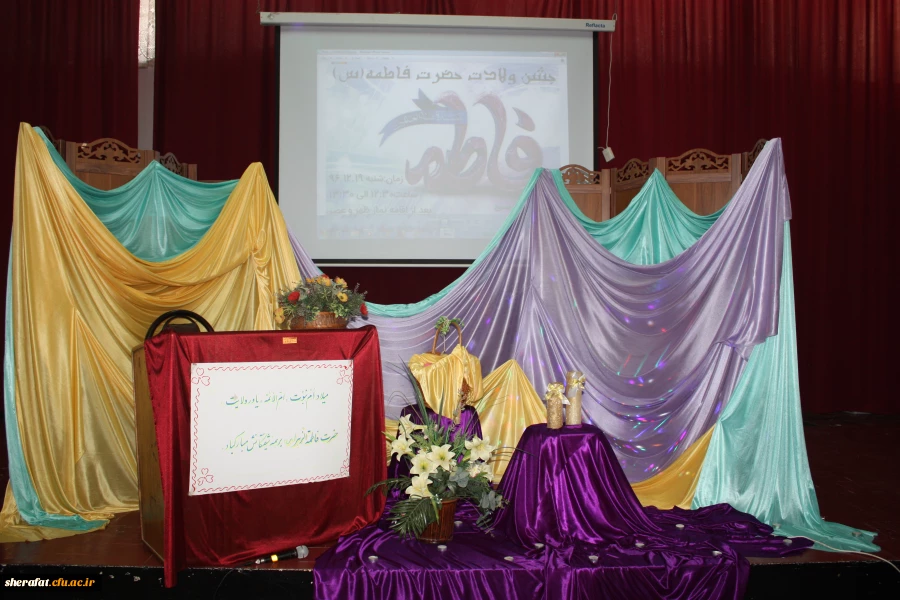 برگزاری جشن کوثر نبی (ص) 2