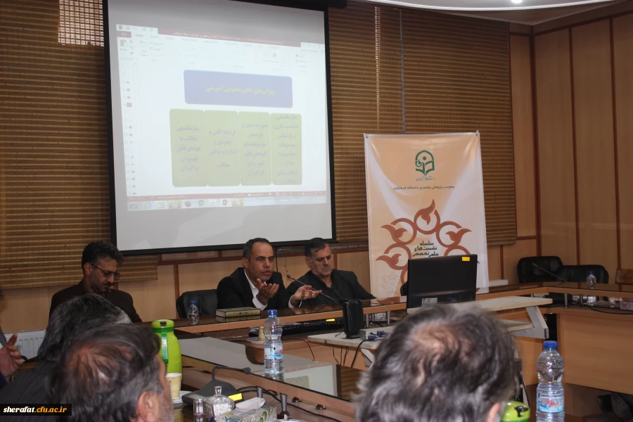 برگزاری نوزدهمین نشست علمی-تخصصی دانشگاه فرهنگیان با موضوع : کاربرد- دانش موضوعی تربیتی ( دانش آموزش محتوا) در آموزش موضوعات تخصصی 2