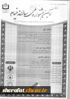 جشنواره ملی سالانه خیام 2